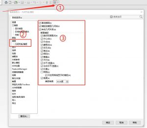 solidworks2020打开草图捕捉教程