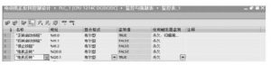 图2-使用触发器修改