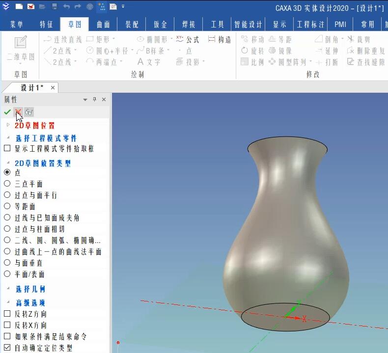 CAXA 3D建模入门实例教程—花瓶