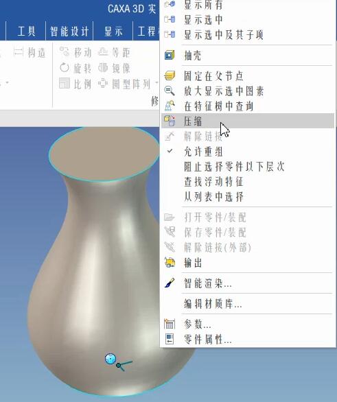 CAXA 3D建模入门实例教程—花瓶
