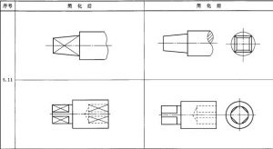 图11可用两条相交的细实线表示这些平面