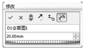 图3 solidworks尺寸“修改” 窗口