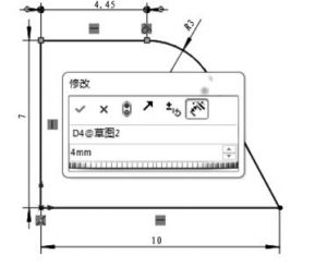 图7修改尺寸